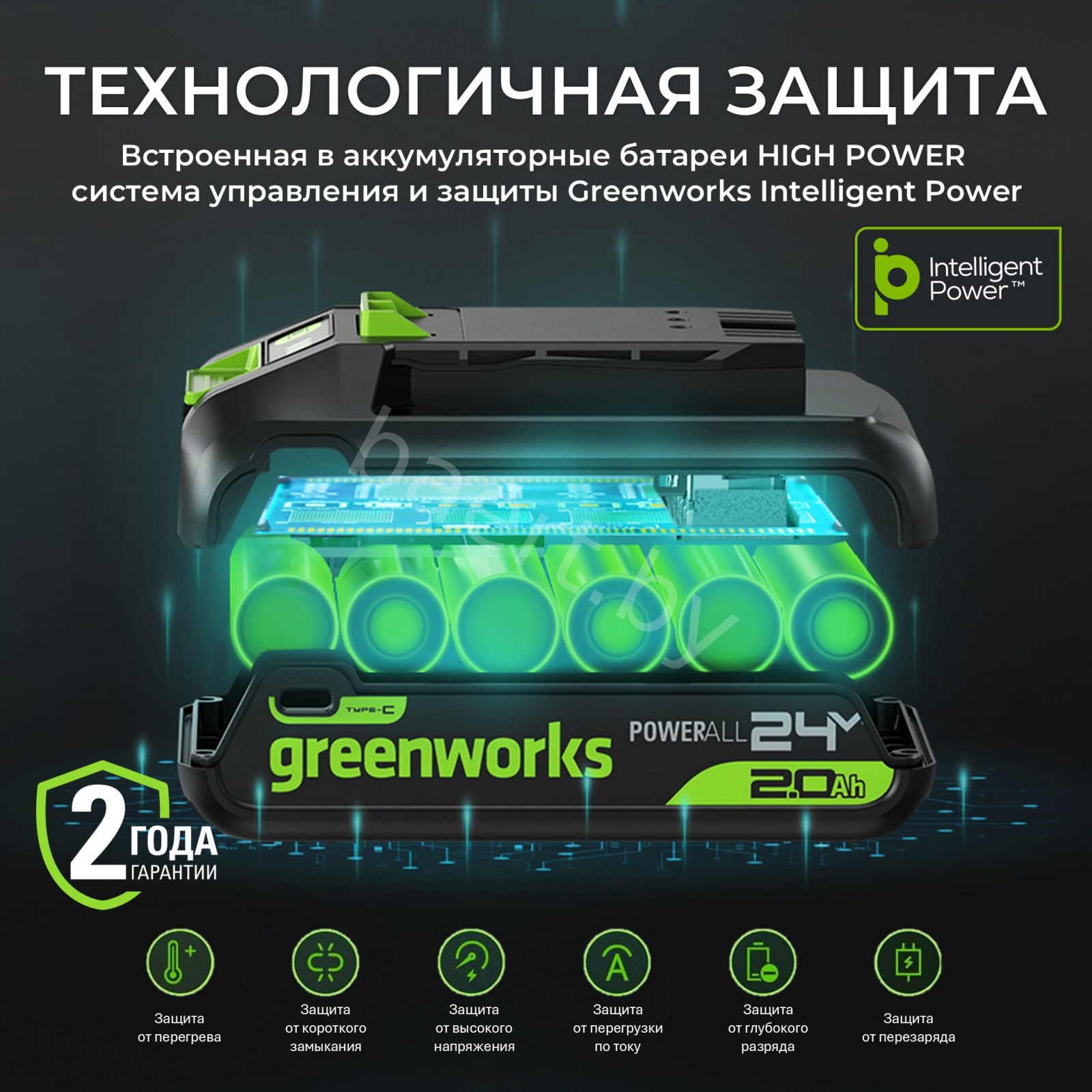 2957707,Батарея аккумуляторная G24HP2, 24В, 2А/ч Li-ion