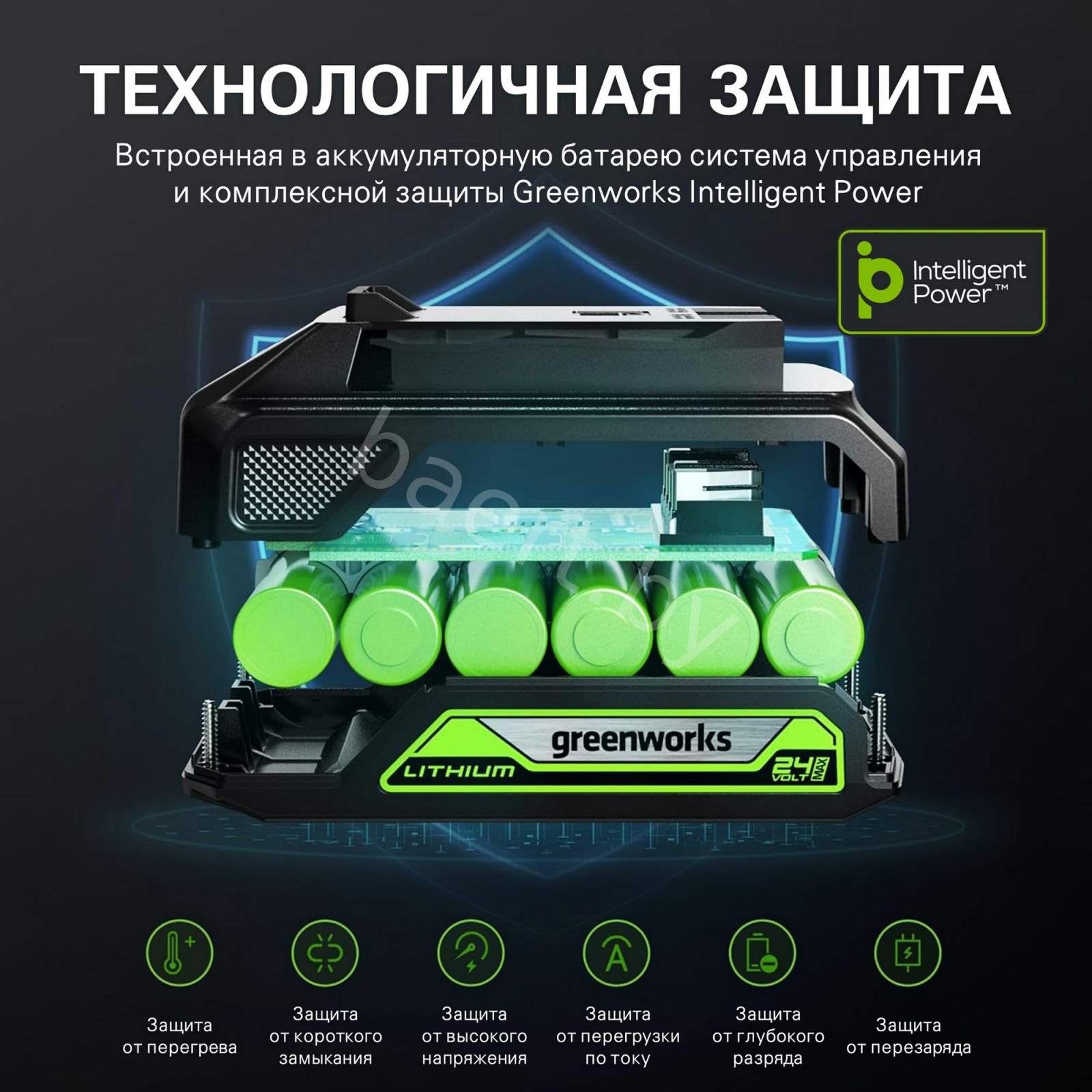 Батарея Аккумуляторная G24B4II, 24B, 4 А/ч Li-ion(высокотоковая) 2938407