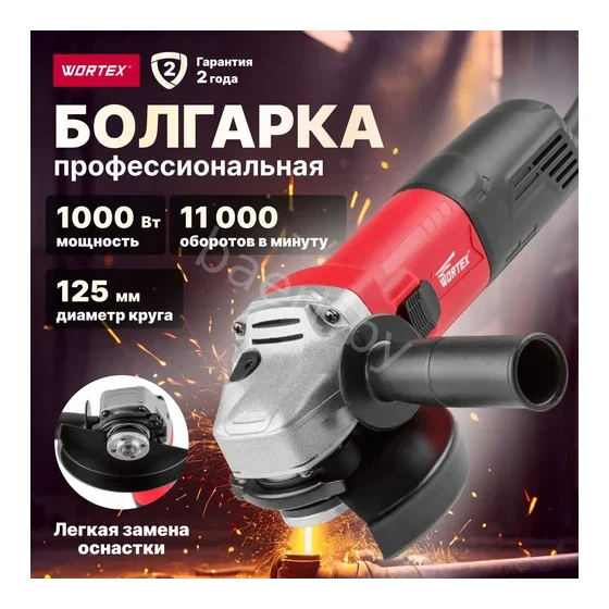 Одноручная углошлифмашина WORTEX AG 1210-1 в кор., арт. AG1210100013
