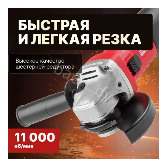 Одноручная углошлифмашина WORTEX AG 1210-1 в кор., арт. AG1210100013