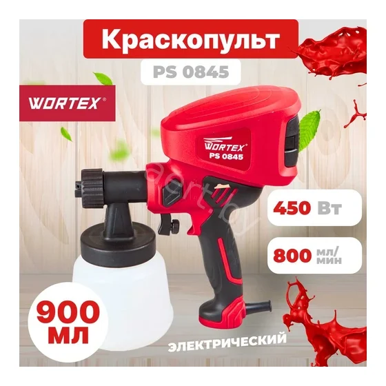 Краскораспылитель электрический WORTEX PS 0845 в кор. PS084502911