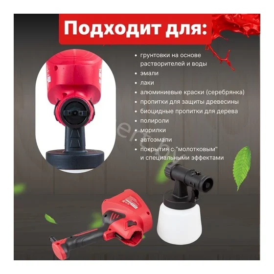 Краскораспылитель электрический WORTEX PS 0845 в кор. PS084502911