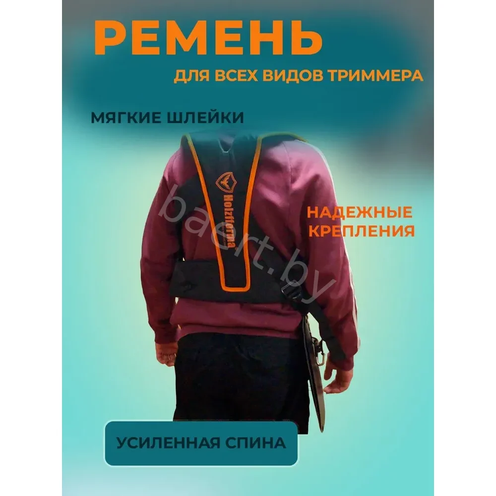 Ремень сдвоенный наплечный XXL FarmerBoss, арт. PJ92204PRO FARMERTEC (аналог STIHL 4147 710 9009)