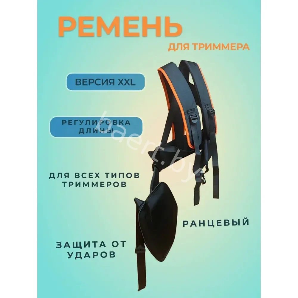 Ремень сдвоенный наплечный XXL FarmerBoss, арт. PJ92204PRO FARMERTEC (аналог STIHL 4147 710 9009)